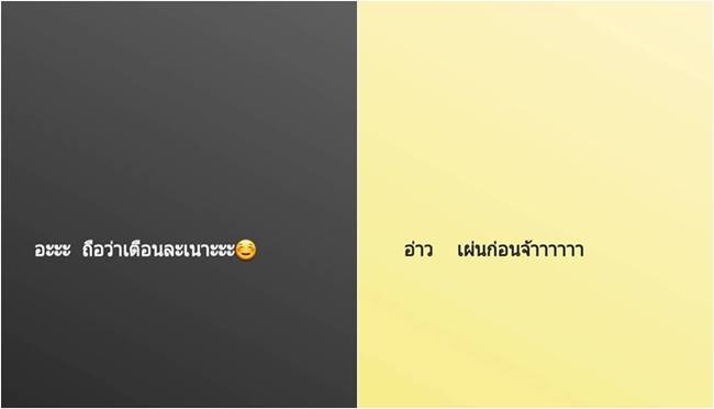 หน่อง ธนา วิว วรรณรท 