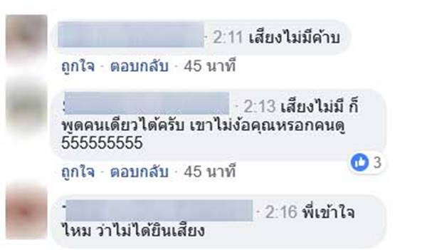 เสก โลโซ 
