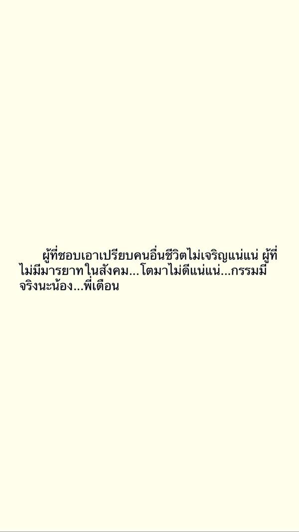 น้ำชา ชีรณัฐ