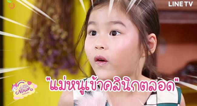 น้องณิริน