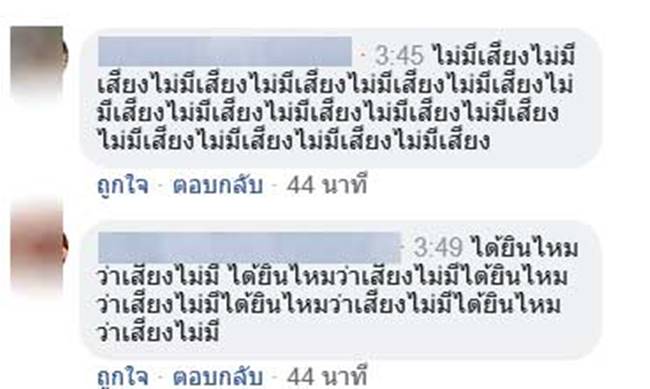 เสก โลโซ 
