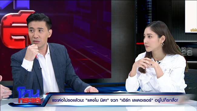 เอิร์ก เลเดอเรอร์