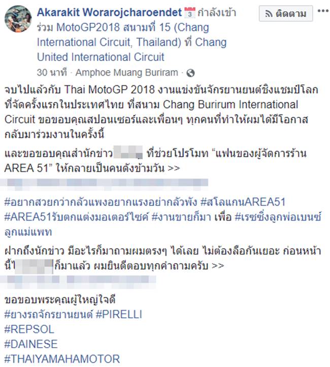 เบนซ์ เรซซิ่ง