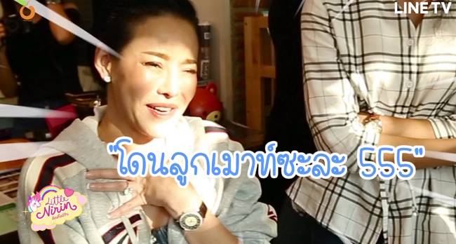 น้องณิริน