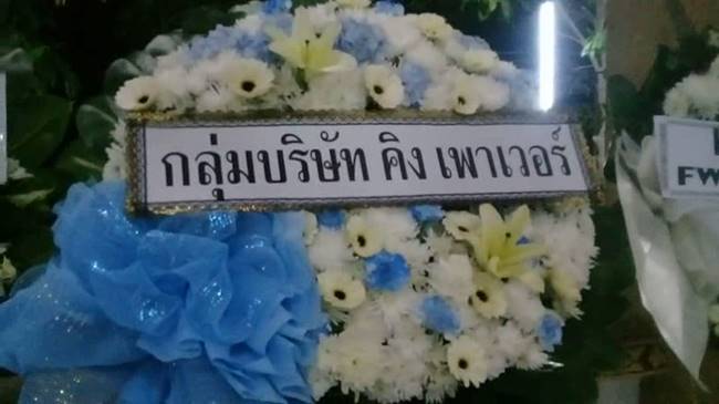 นุสรา สุขหน้าไม้