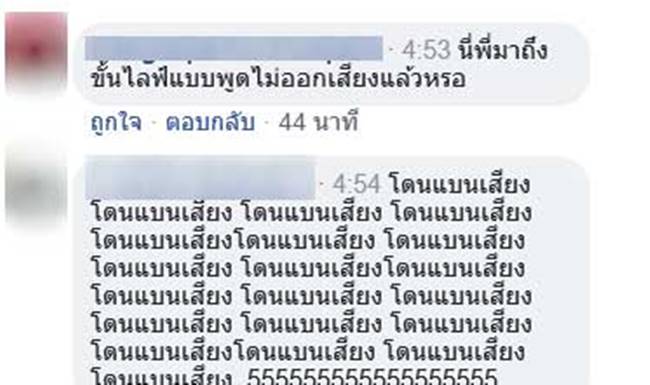 เสก โลโซ 