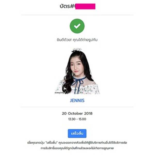 เจนนิษฐ์ BNK48