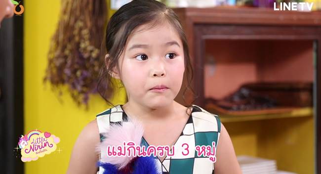 น้องณิริน