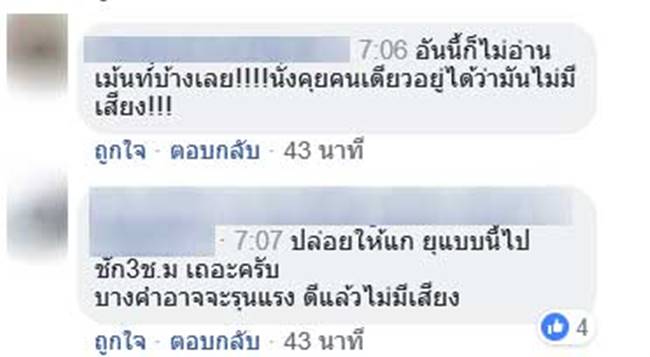 เสก โลโซ 