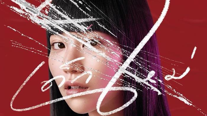 แนนโน๊ะ 