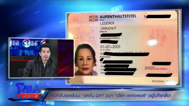 เอิร์ก เลเดอเรอร์