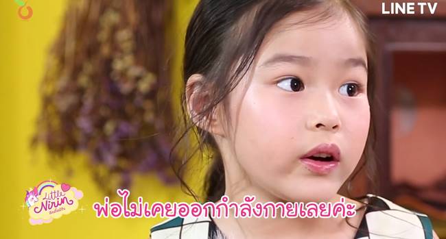 น้องณิริน
