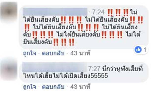 เสก โลโซ 