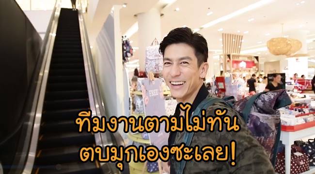 ติ๊ก เจษฎาภรณ์ 