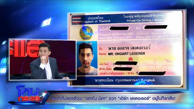 เอิร์ก เลเดอเรอร์