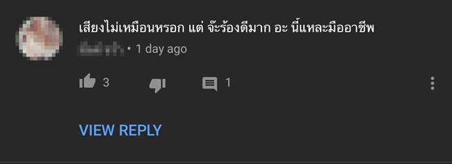 จ๊ะ อาร์สยาม