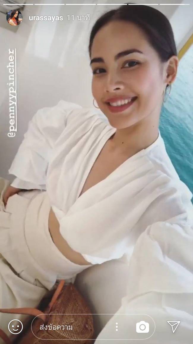 ญาญ่า อุรัสยา