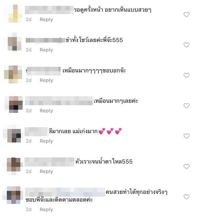 จ๊ะ อาร์สยาม