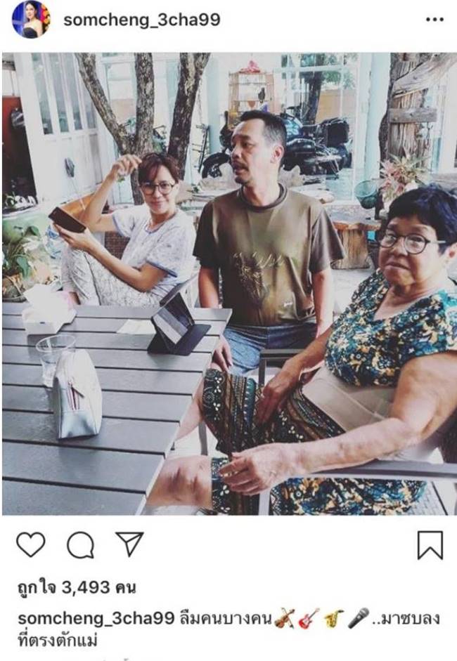 ข่าวเท่ง เถิดเทิง 