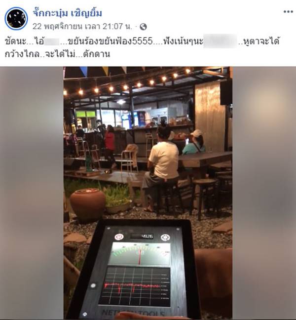 จั๊กกะบุ๋ม เชิญยิ้ม