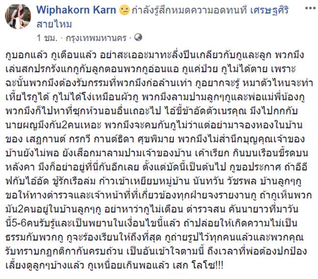 กานต์ วิภากร