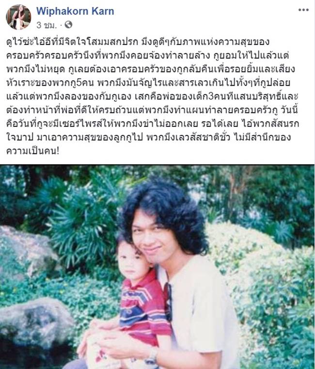 กานต์ วิภากร โพสต์ทวงค่าเทอมลูกจาก เสก โลโซ