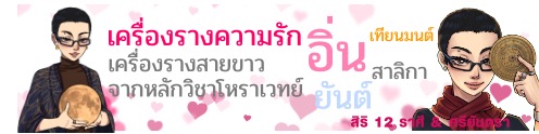 ดูดวง 2562