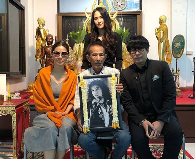 ปันปัน เต็มฟ้า