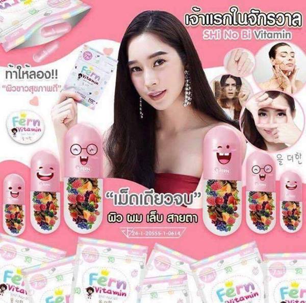 เมจิก สกิน