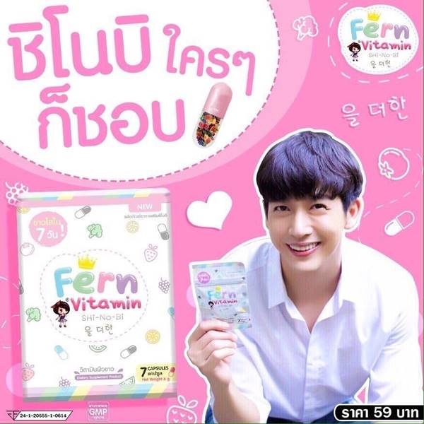 เมจิก สกิน