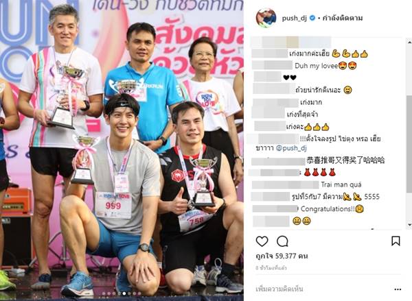  ดีเจพุฒ พุฒิชัย