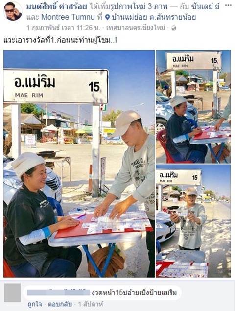 มนต์สิทธิ์ คำสร้อย