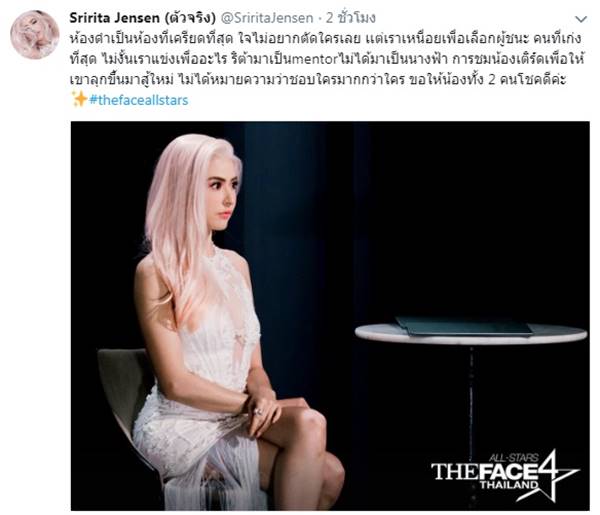 ริต้า ศรีริต้า