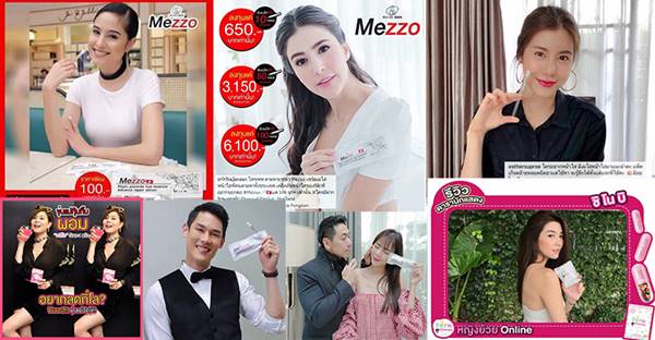 เมจิก สกิน