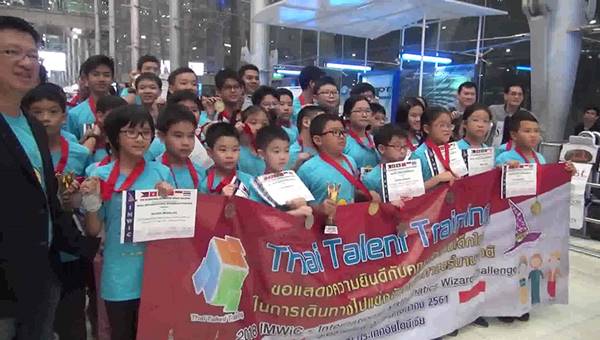 แข่งขัตคณิตศาสตร์นานาชาติ