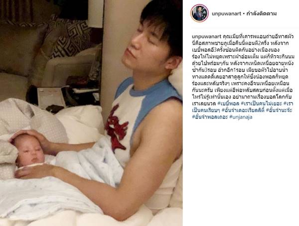 อั๋น ภูวนาท 