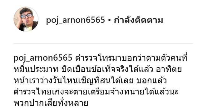 พชร์ อานนท์ 