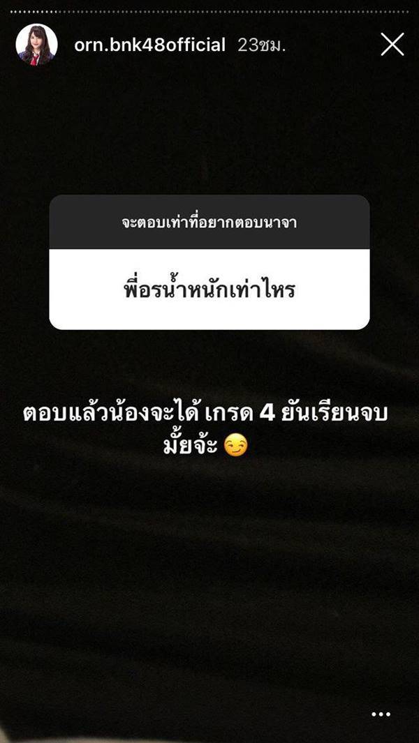 อร BNK48