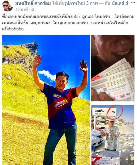 มนต์สิทธิ์ คำสร้อย