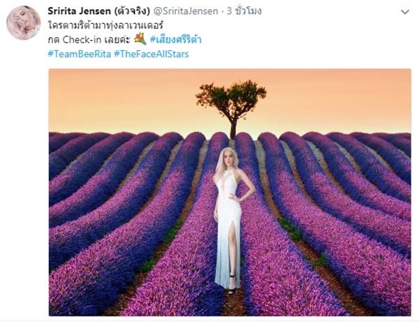 ริต้า ศรีริต้า