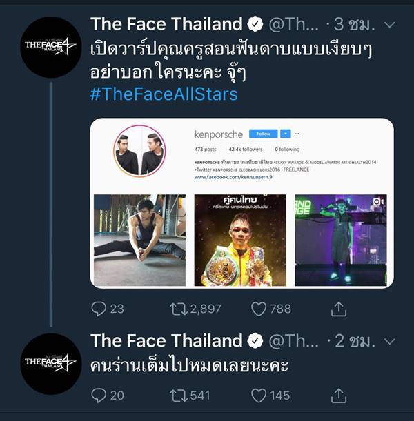 แอดมิน The Face
