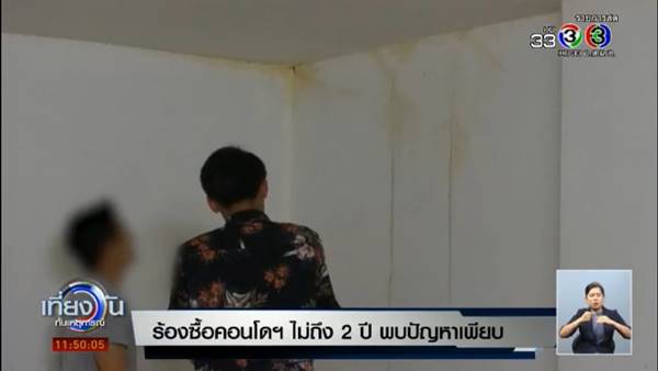 ซื้อคอนโด