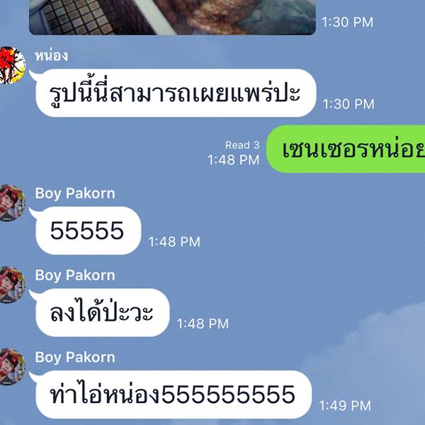 ชมรูปสยิววัยละอ่อนของ 3 หนุ่มฉัตรบริรักษ์