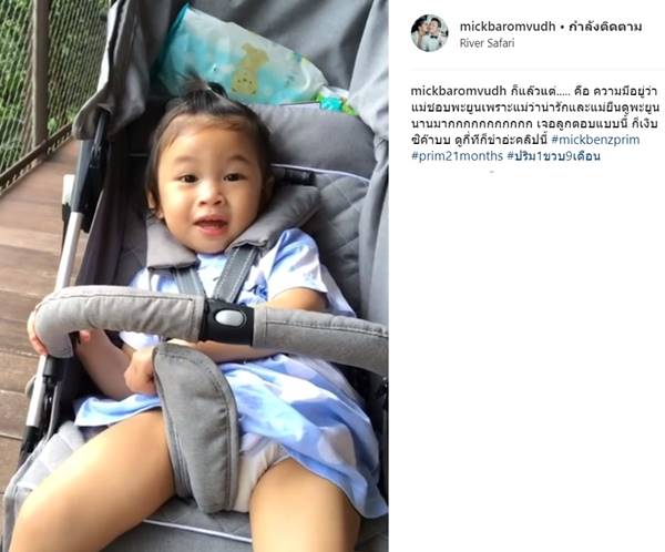 เบนซ์ พรชิตา 