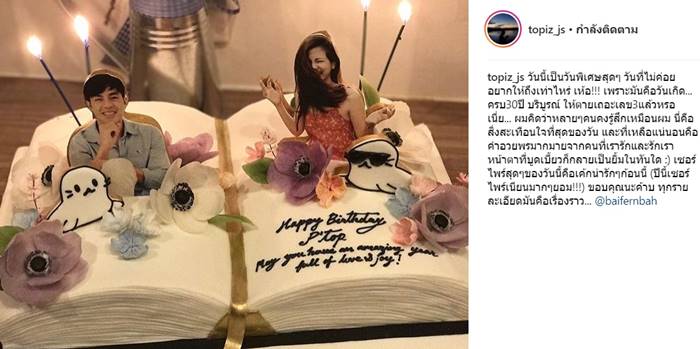 ท็อป ใบเฟิร์น 