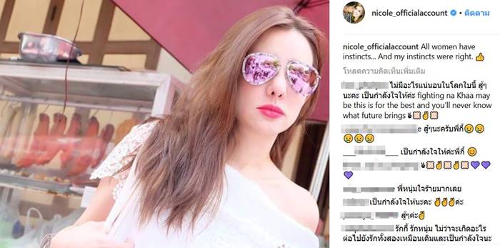 นิโคล เทริโอ