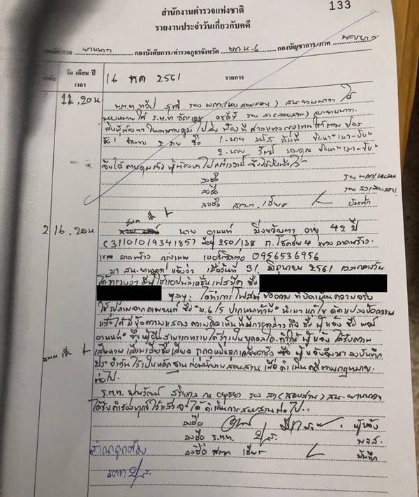 พชร์ อานนท์