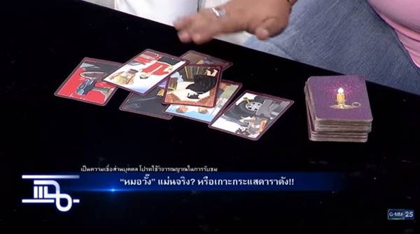 ย้อนคำทำนาย หมอวั๊ง ผ่าดวง กอล์ฟ ขวัญ