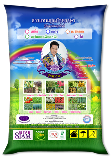 มียยิ่งยง ยอดบัวงาม