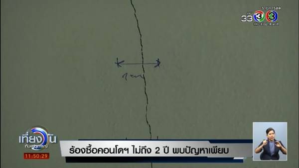 ซื้อคอนโด